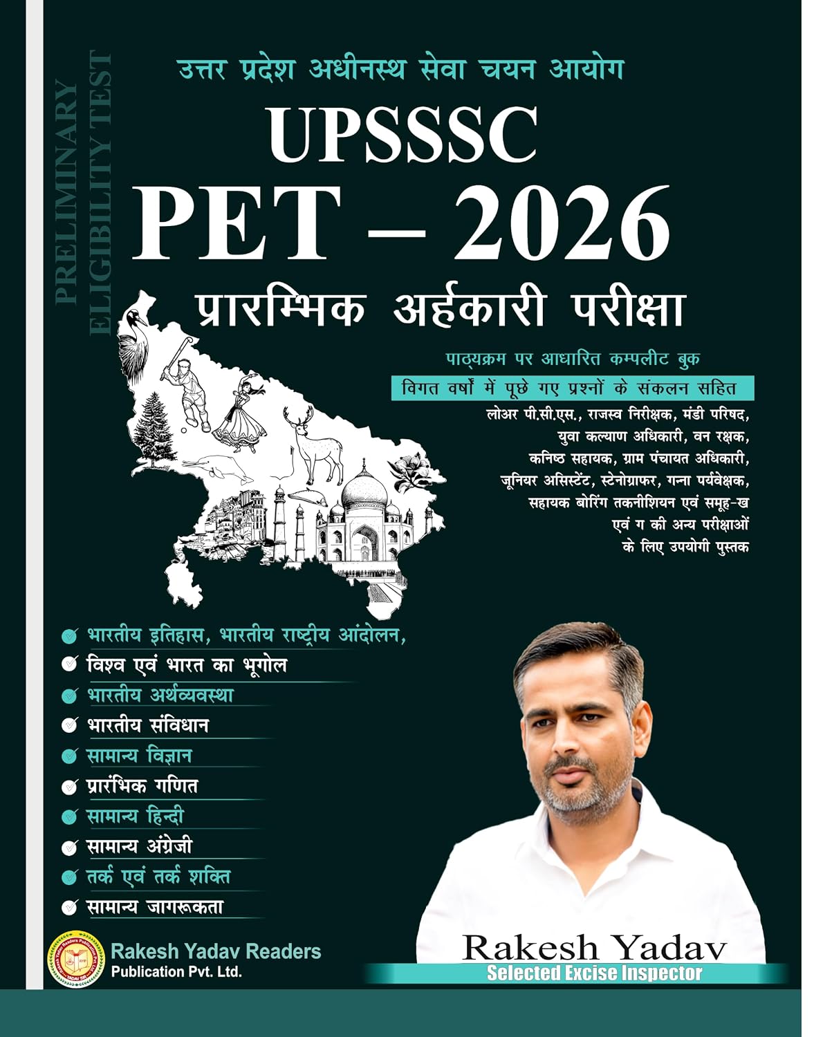 Rakesh Yadav UPSSSC PET 2026 Complete Guide With PYQs Based on Latest Syllabus