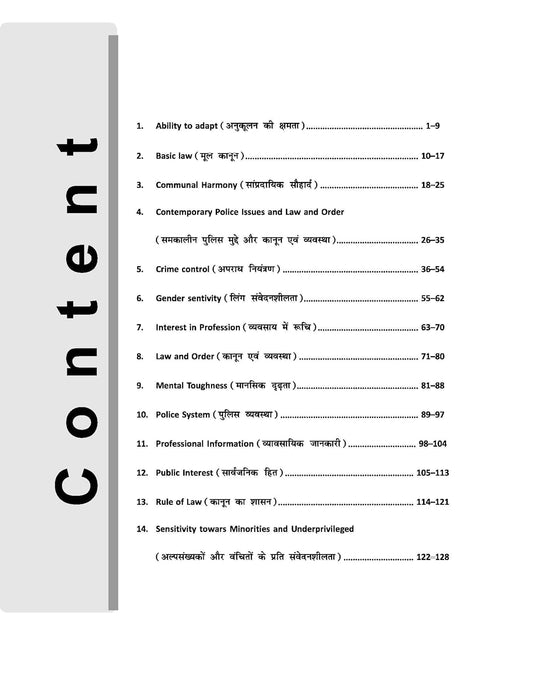 Rakesh Yadav UP Police Daroga and Sipahi Mental Aptitude Mansik Abhiruchi Guide Book with 1500+ Questions Bilingual By Bharat Bhushan 2025 2026 Edition
