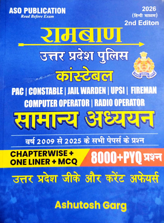 UP Police Constable 2025 2026 Samanya Adhyayan Chapterwise + One Liner + MCQ And 8000+ PYQ Question Book By Ramban Ka New Year Offer, Free Khatu Shyam Sticker