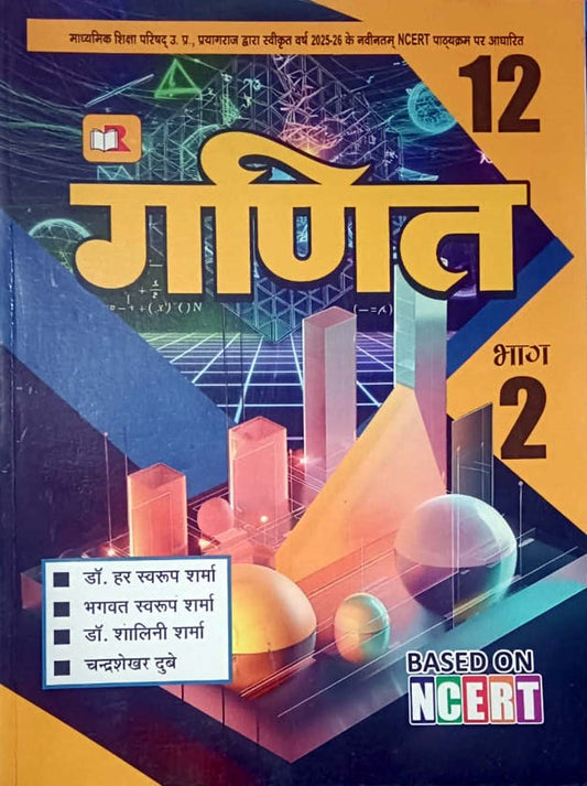 Ratan Prakashan UP Board Class 12 Ganit Mathematics Bhag 2 Based on NCERT 10th Edition 2025-2026 By Dr Har Swaroop Sharma