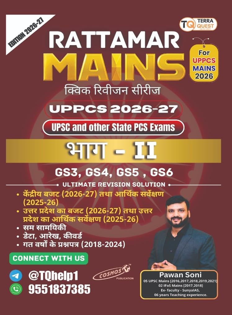Rattamar UPPCS Mains 2026-2027 Quick Revision Series GS Part-2 Hindi Medium GS Paper 3rd 4th 5th 6th By Pawan Soni