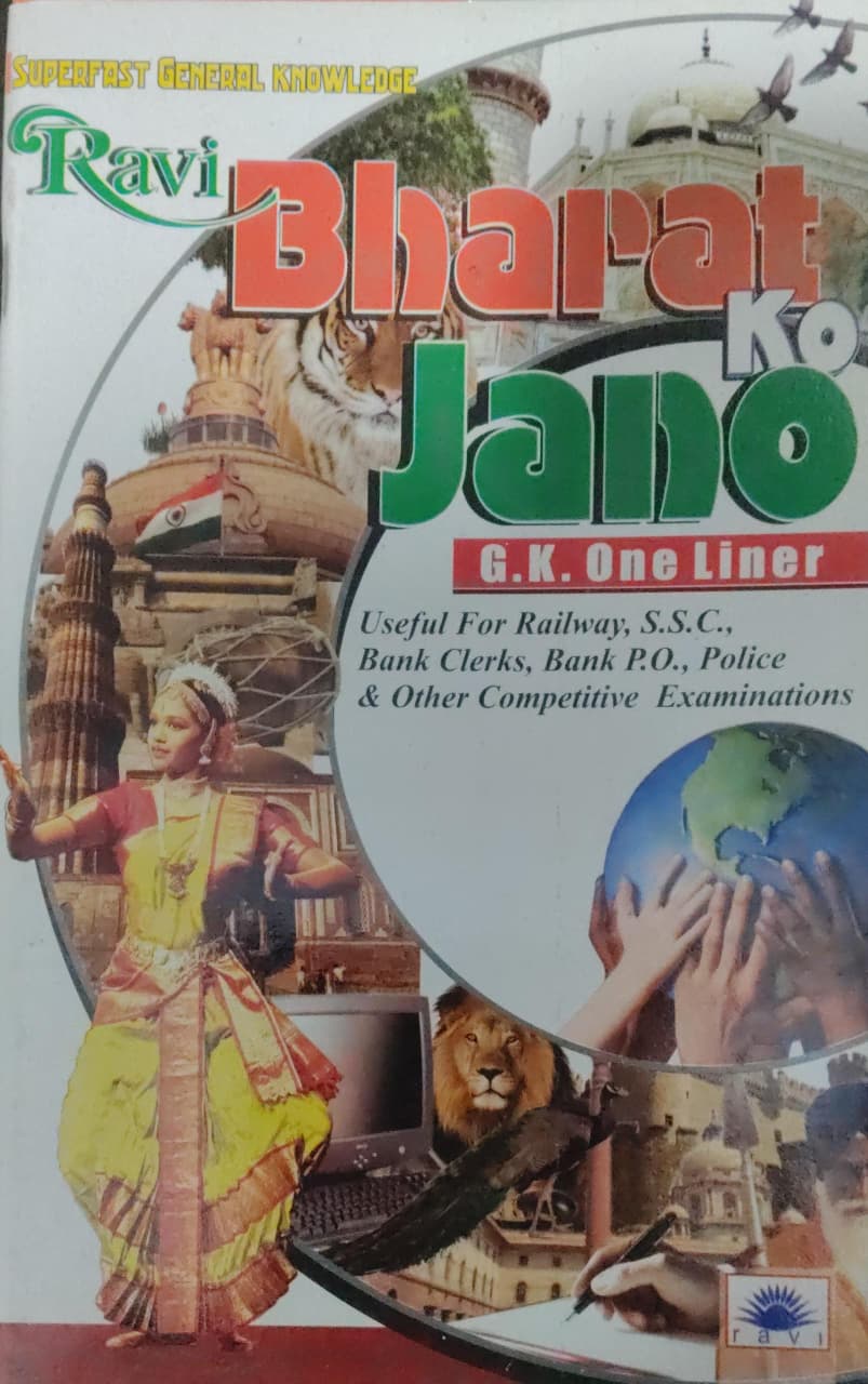 Ravi Bharat Ko Jano Samanya Gyan Superfast General Knowledge GK One Liner English Medium Useful For RAILWAY SSC BANK PO UP POICE UP LEKHPAL And All Other Competitive Examinations With Free Khatu Shyam Sticker