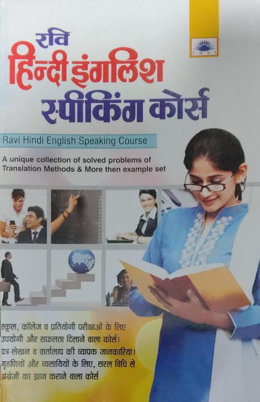 Ravi Hindi English Speaking Course A Unique Collection Of Solved Problems Of Translation Methods And More Then Example Set With Free Khatu Shyam Sticker