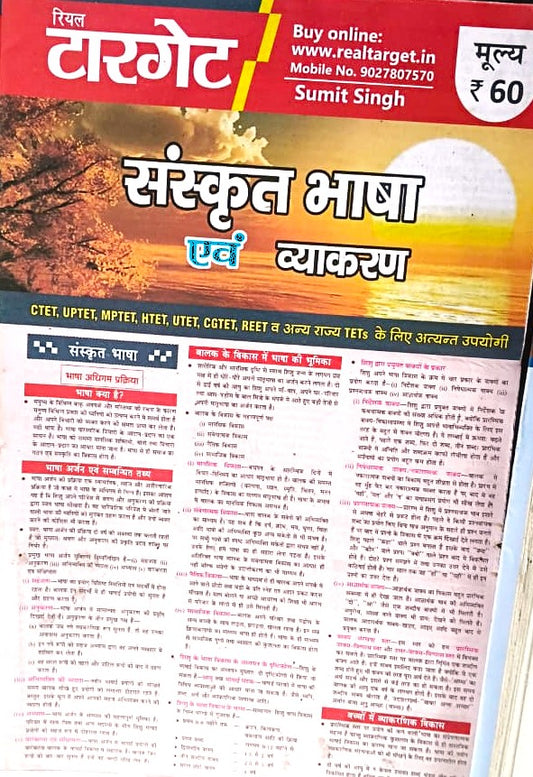  Real Target Sanskrit Bhasha Evam Vyakaran Very Useful for CTET UPTET MPTET HTET UTET CGTET REET and Other State TETS