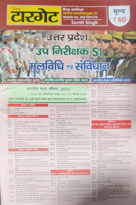 Real Target UPSI 2026 Exam Moolvidhi Evam Samvidhan With Free Khatu Shyam Sticker