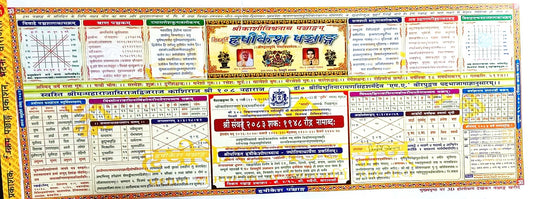 Rishikesh Sanskrit Panchang 2026 2027 Vikram Panchang Prakashan Varanasi