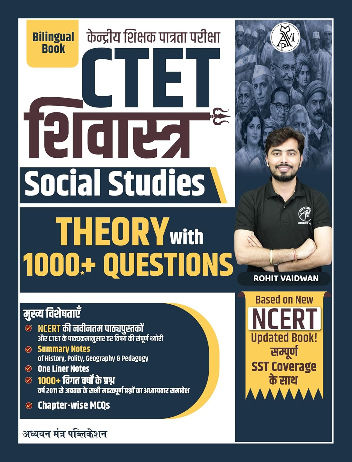 Rohit Vaidwan CTET Shivastra Paper 2 Social Studies Bilingual Book Based on New NCERT By Adhyayan Mantra Teaching Exam Exam Oriented Approach CTET Paper-II Prep  Conceptual and Pedagogical Smart Revision Notes NCERT-Based