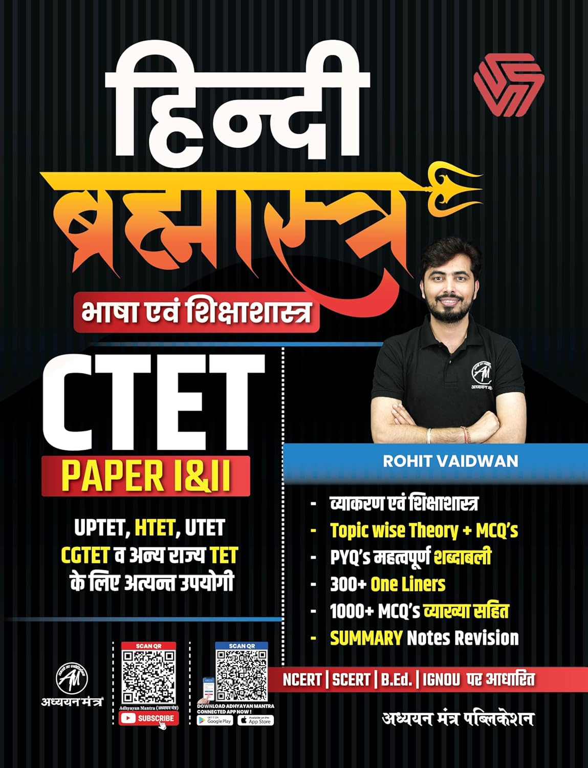 Rohit Vaidwan Hindi Brahmastra Book CTET Paper 1 and 2 Bhasha Evam Shikshashastra By Adhyayan Mantra Vyakaran Shikshashastra 1000 MCQs Topic wise Theory PYQ Vocabulary One Liners Notes