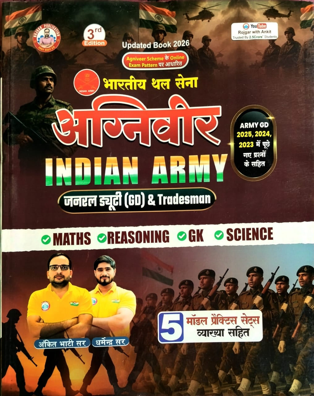 Rojgar Ankit Bhati Indian Army Agniveer 3rd Edition 2026 GD and Tradesman Exam Guide with 5 Model Practice Sets Hindi Medium