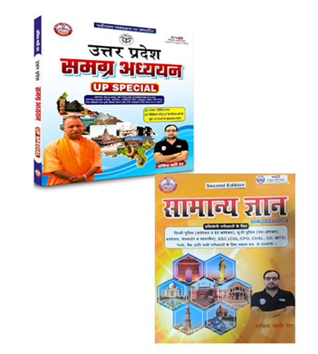 Rojgar Ankit Bhati Sir UP Special GK Uttar Pradesh Samagra Adhyayan 2025 Updated Book RWA With Samanya Gyan General Knowledge With Science And Computer Second Edition Hindi Medium With Free Khatu Shyam Sticker 