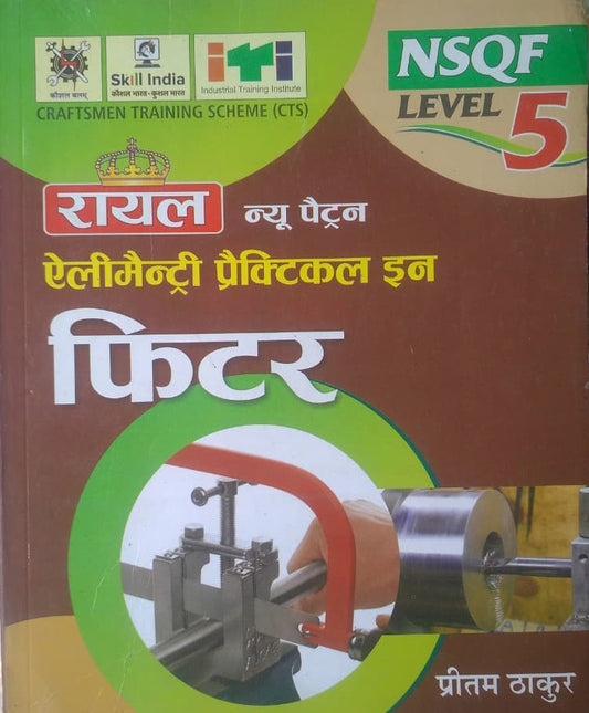 Royal ITI New Pattern Elementry Practical In Fitter NSQF Level 5 By Pritam Thakur Hindi Medium
