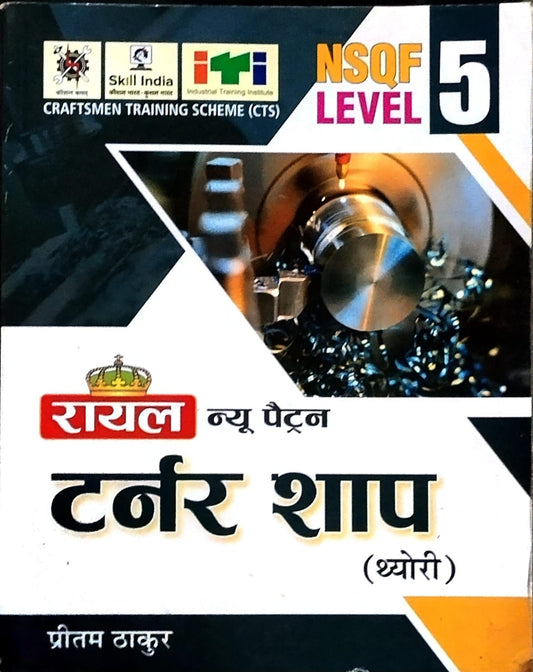 Royal ITI Turner Shop Theory NSQF LEVEL 5  