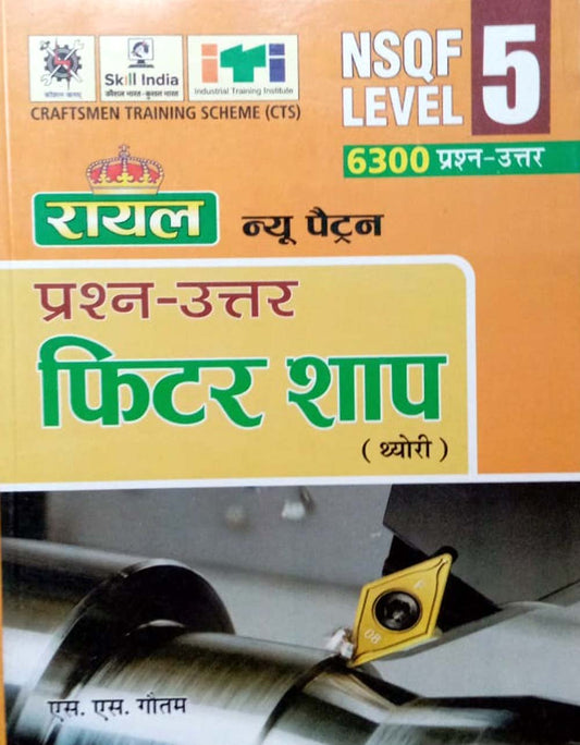 Royal New Pattern Fitter Shop Theory 6300 Prashn-Uttar NSQF Level 5 Hindi Medium By S S Gautam