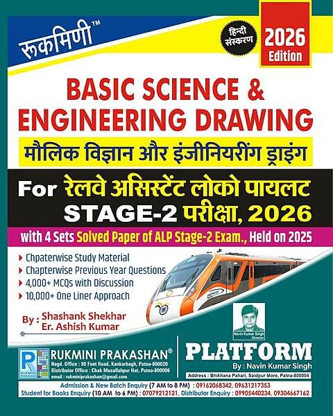 Rukmini Basic Science and Engineering Drawing 2026 Edition Hindi Medium for RRB ALP Stage-2 Exam