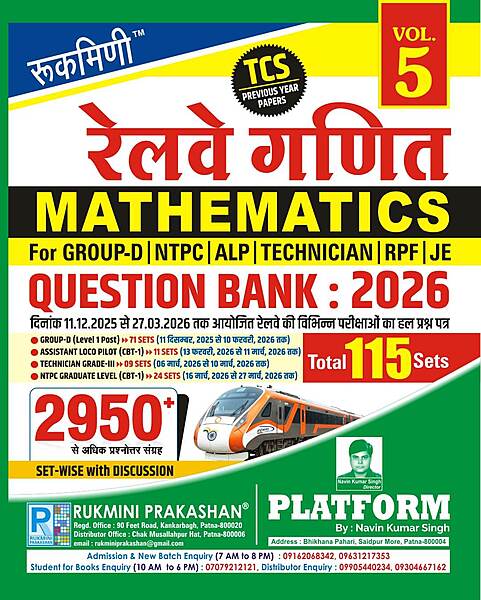 Rukmini Railway Mathematics Question Bank 2026 Vol 5 with 2950+ Previous Year Solved Paper In Hindi