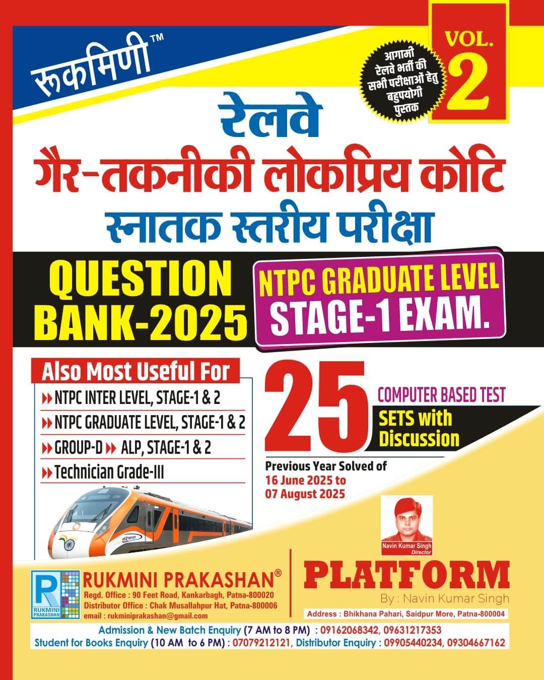 Rukmini Railway NTPC Graduate Level Stage-I Exam Question Bank 2025 Volume 2 25 Sets Hindi Medium