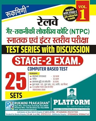 Rukmini Railway NTPC Test Series With Discussion Stage 2 Exam 2025-2026 With 25 Sets Volume 1 Hindi Medium