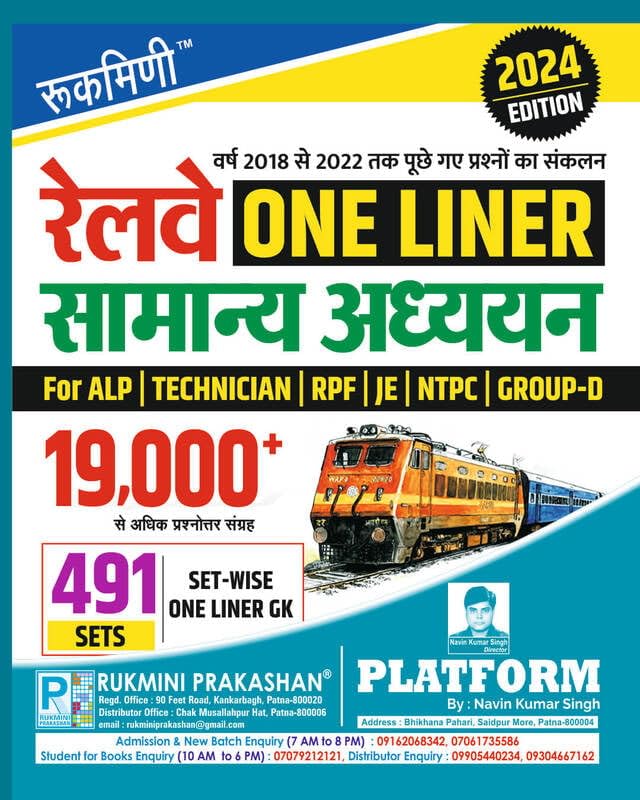 Rukmini Railway One Liner Samanya Adhyayan 19000+ Questions 491 Sets One Liner GK Book Hindi Medium