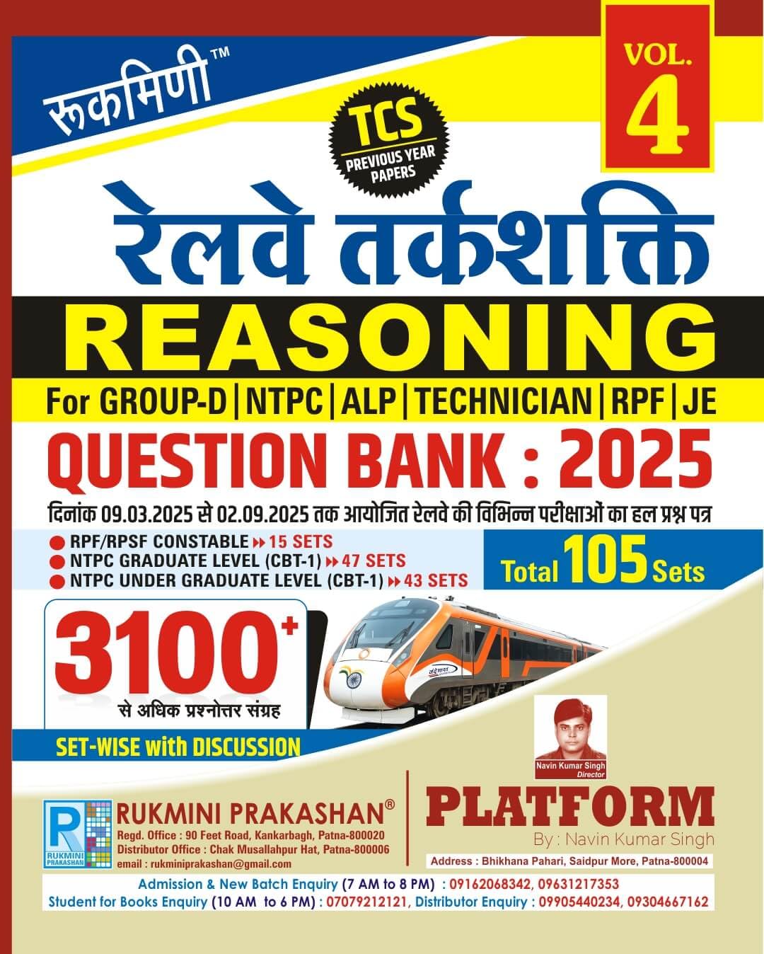 Rukmini Railway Reasoning Question Bank 2025 Vol-4 with 3100+ Previous Year Solved Paper In Hindi
