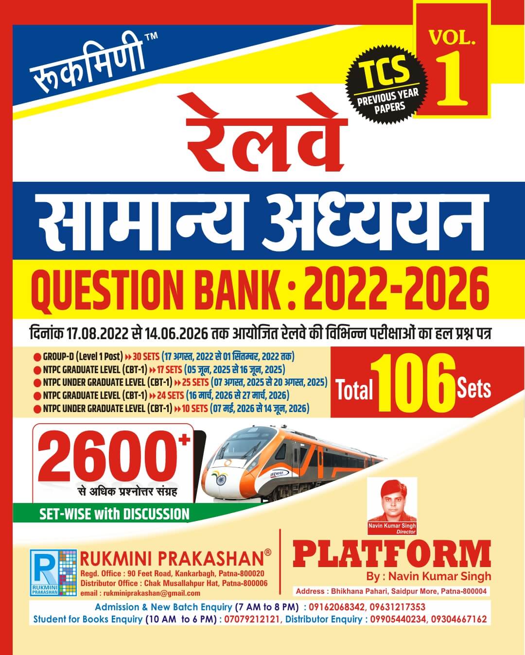  Rukmini Railway Samanya Adhyayan General Studies Question Bank 2022 to 2026 Total 106 Sets 2600+ TCS Previous Year Solved Paper Vol 1