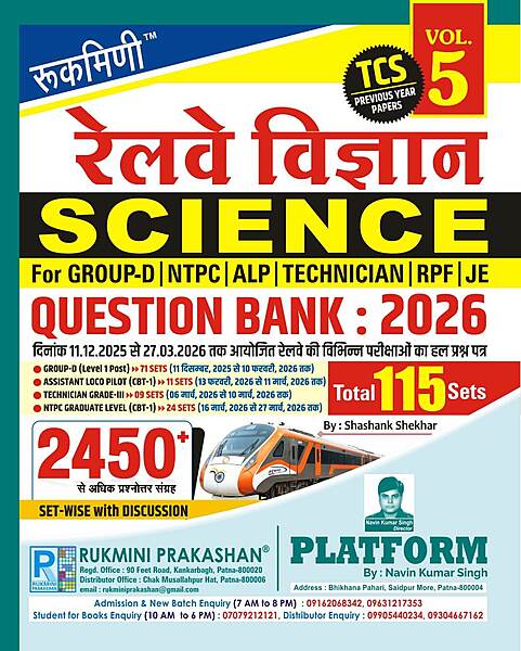 Rukmini Railway Science Question Bank 2026 2450+ TCS Previious Year Solved Papers Vol 5 Most Useful For ALP and TECH RPF JE NTPC Group D