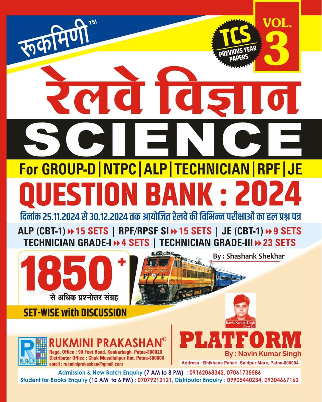Rukmini Railway Science Vigyan Question Bank 2024 Volume 3 with 1850+ Previous Year Solved Paper In Hindi