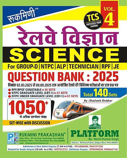 Rukmini Railway Science Vigyan Question Bank 2025 Volume 4 1050+ Previous Year Solved Paper Hindi Edition 