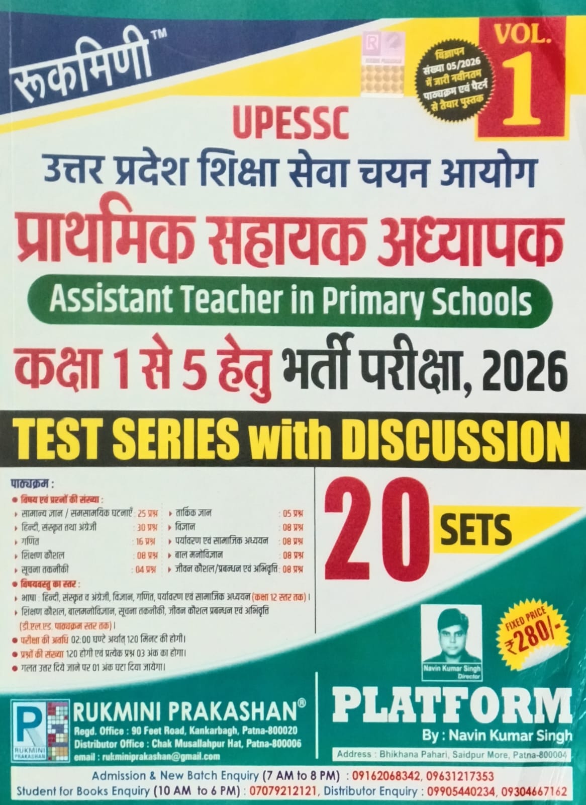 Rukmini UPESSC Super TET Primary Level 2026 Exam Test Series With Discussion 20 Sets Volume 1