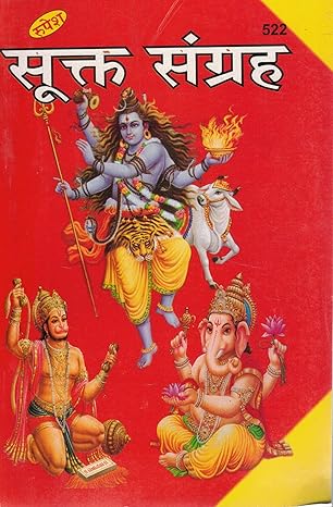 Rupesh Sukt Sangrah Book