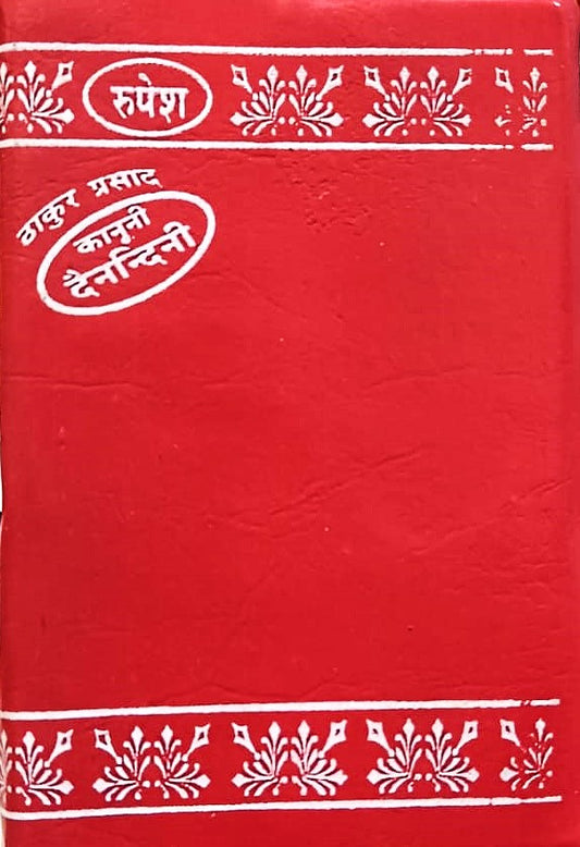 Rupesh Thakur Prasad Kanooni Dainandini Diary 2026 Code H2 Pocket Size Red Colour