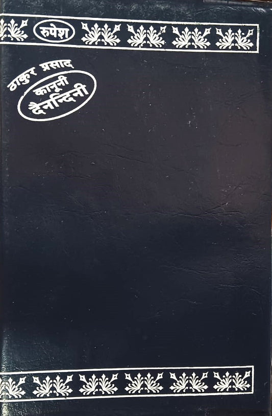 Rupesh Thakur Prasad Kanooni Dainandini Diary 2026 Code R1 Big Size Purple Colour