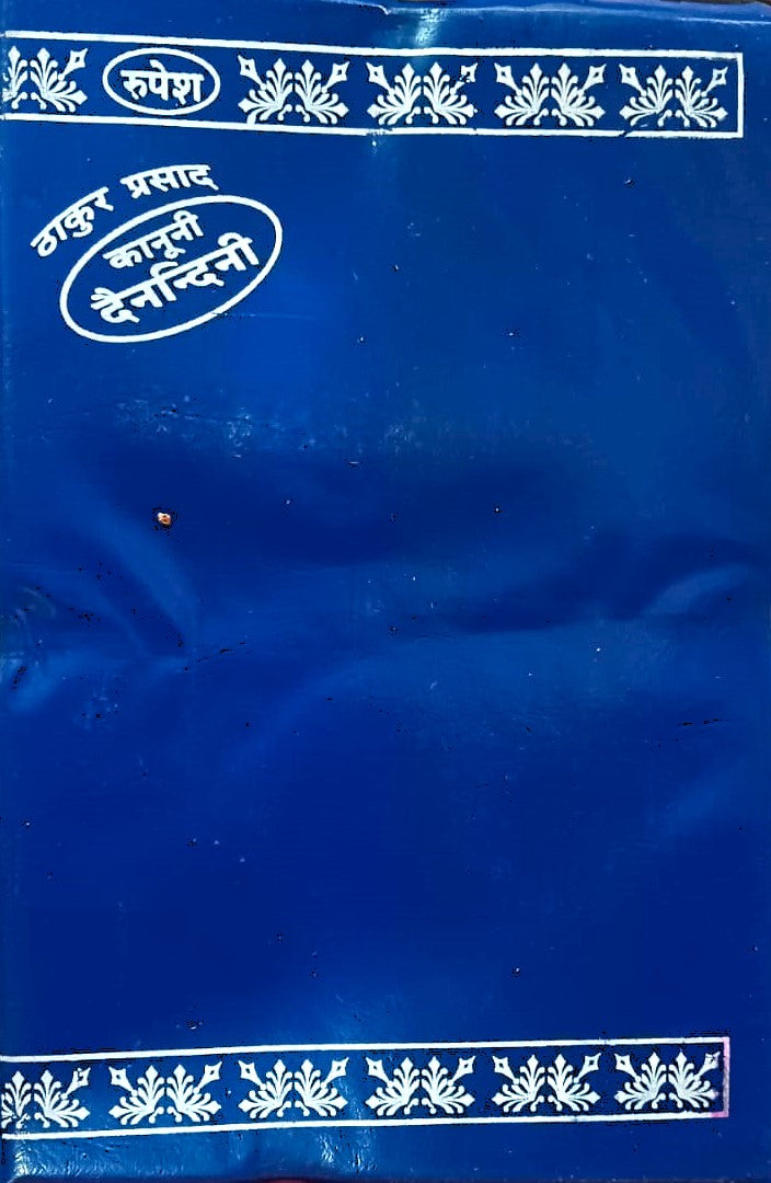 Rupesh Thakur Prasad Kanooni Dainandini Diary 2026 Code T1 Medium Size Blue Colour