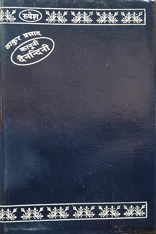 Rupesh Thakur Prasad Kanooni Dainandini Diary 2026 Code T1 Medium Size Purple Colour