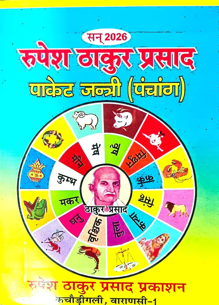Rupesh Thakur Prasad Pocket Jantri Panchang 2026 Hindi With Free Sticker Khatu Shuam Ji 