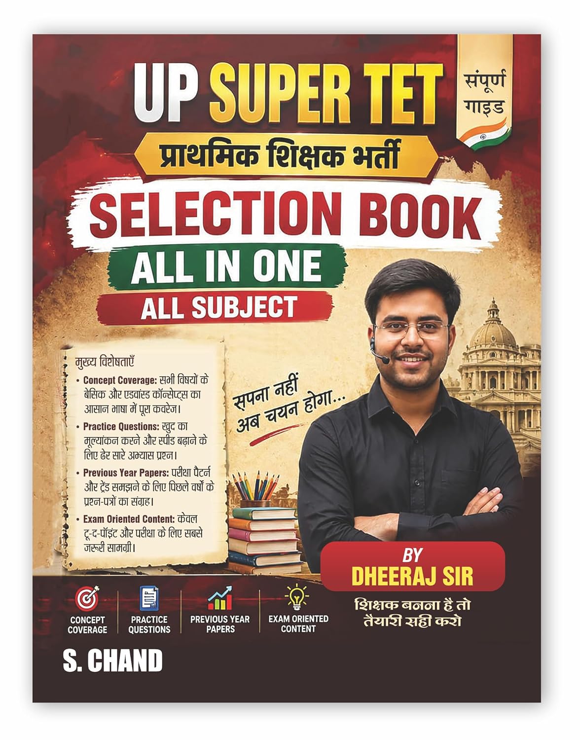 S.Chand UP SUPER TET All In One Selection Book By Dheeraj Sir