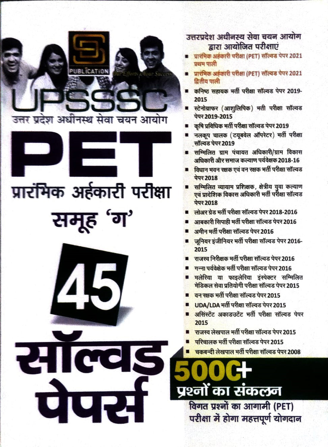 SD PUBLICATION UPSSSC PET 45 Solved Papers By Aruna Yadav