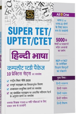 SD Publication Super TET Exam Hindi Bhasha Complete Study Package With 10 Practice Sets