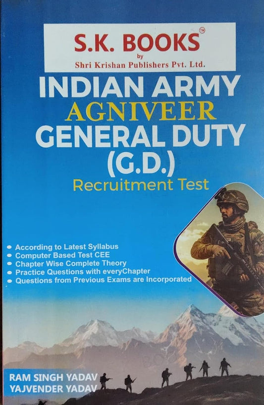SK Books Indian Army Agniveer General Durty GD Recruiment Test 2026 Complete Guide English Medium