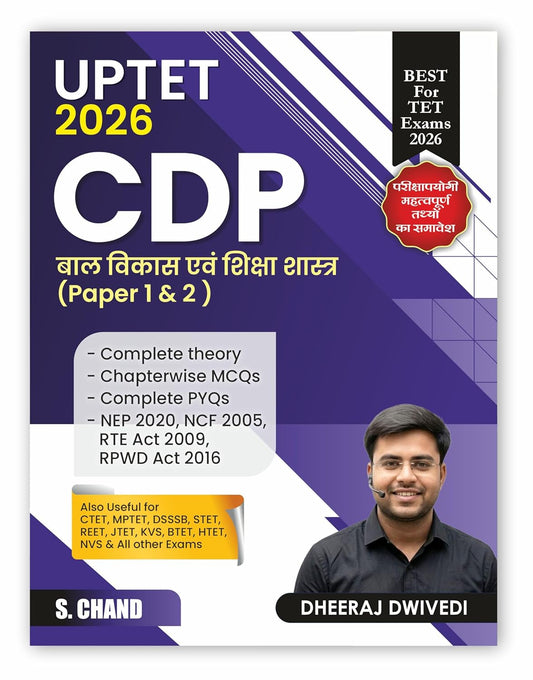 S Chand UPTET 2026 Paper 1 and 2 Exam CDP Bal Vikas Evam Shiksha Shastra By Dheeraj Dwivedi