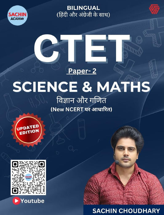 Sachin Chaudhary CTET 2026 Science And Maths Vigyan Aur Ganit Paper 1 And 2 Primary and Junior Level Based On NCERT IGNOU Exam Pattern Bilingual Edition
