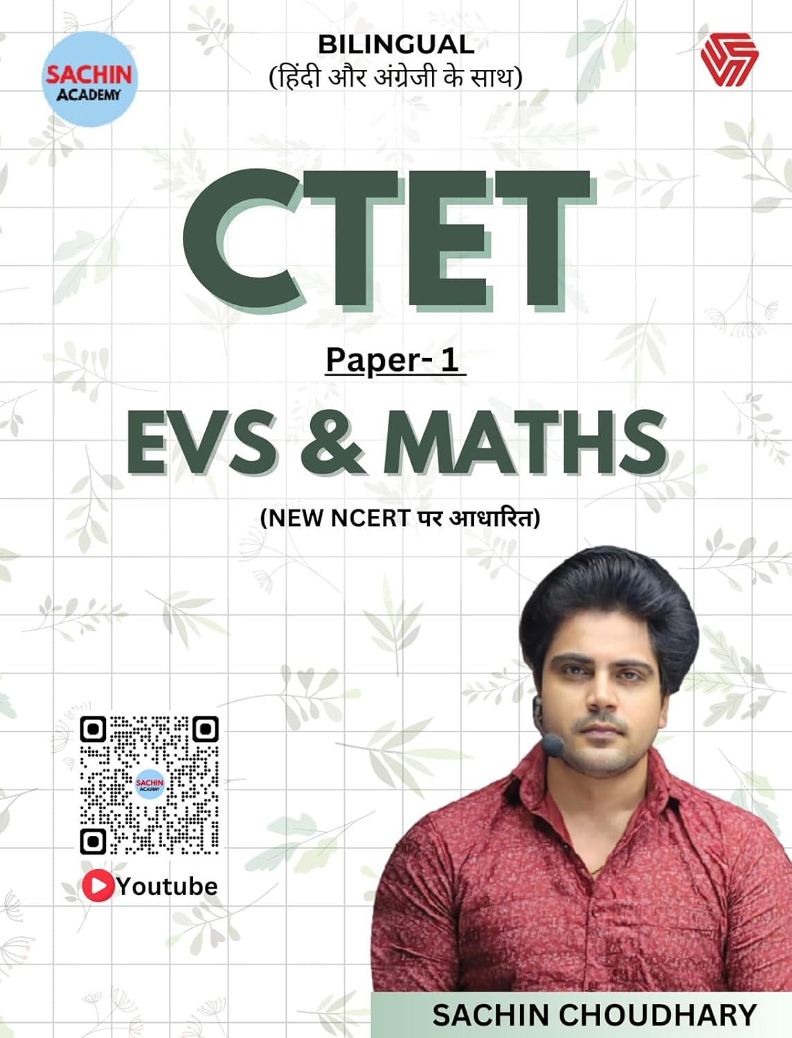 Sachin Choudhary CTET 2026 Paper 1 EVS and Maths Teacher Exam Book Bilingual Based on New NCERT Updated Bilingual Edition 2026
