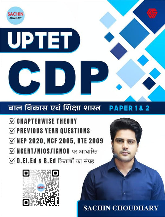 Sachin Choudhary UPTET Paper 1 and 2 Exam CDP Bal Vikas Evam Shikshashastra Bilingual 1st Edition 2026