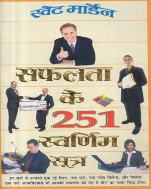 Safalta Ke 251 Swarnim Sootra By Swet Marden Book In Hindi