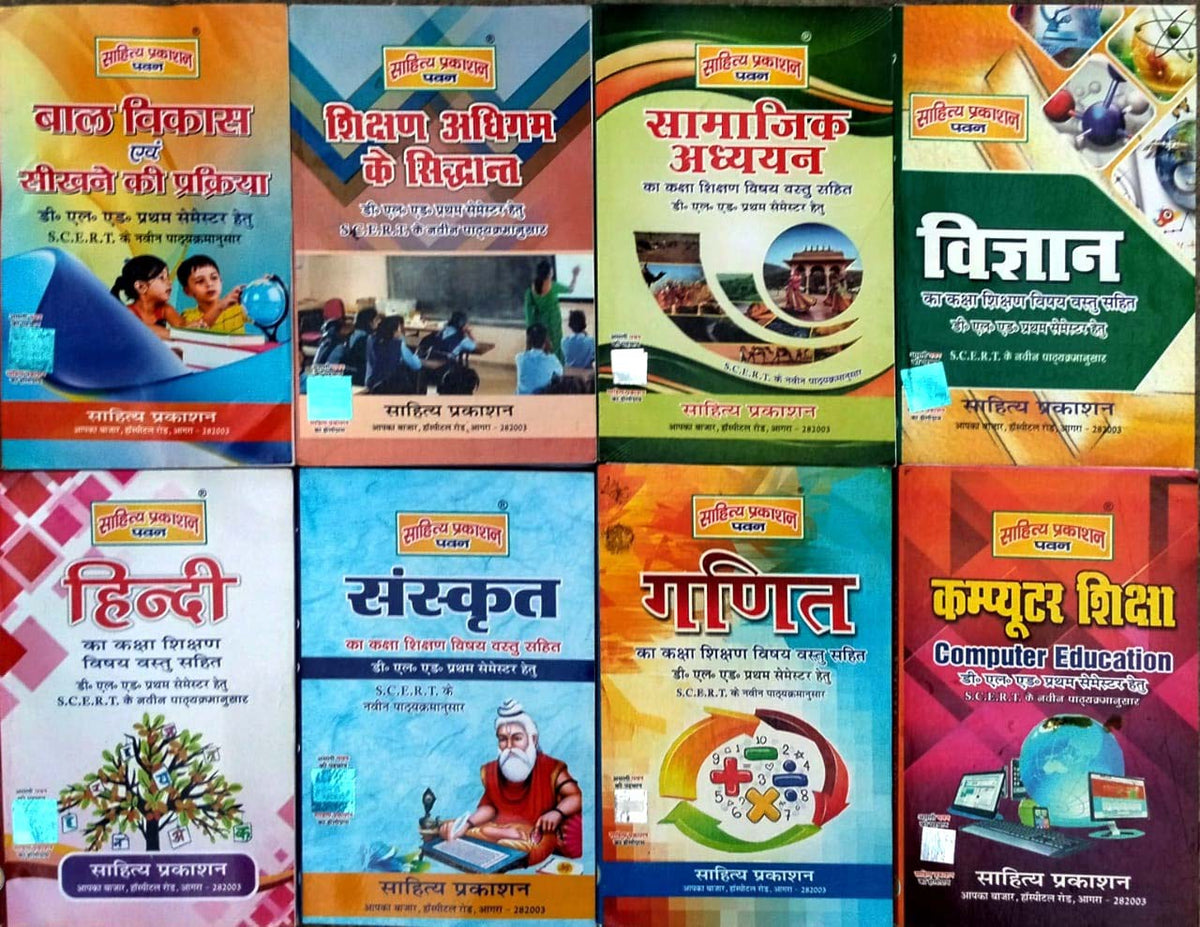 Sahitya Prakashan Pawan DElEd 1st First Semester 2026 Book Combo Set of 8 Kaksha Shikshan Vishay Vastu Sahit