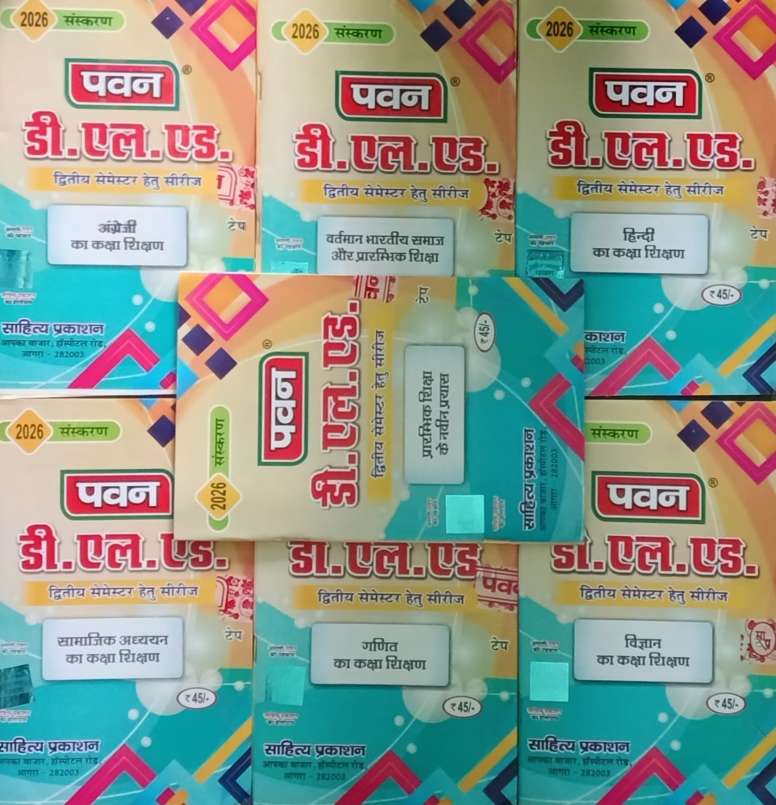 Sahitya Prakashan Pawan DElEd 2nd Second Semester Series 2026 Combo Set of 7 Books Latest Edition