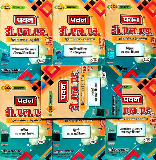 Sahitya Prakashan Pawan DElEd 2nd Second Semester Series 2026 Edition Combo Set of 7 Books