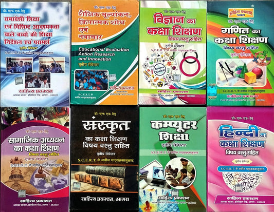 Sahitya Prakashan Pawan DElEd 3rd Semester 2026 Combo Set of 8 Books Based on SCERT Latest Syllabus