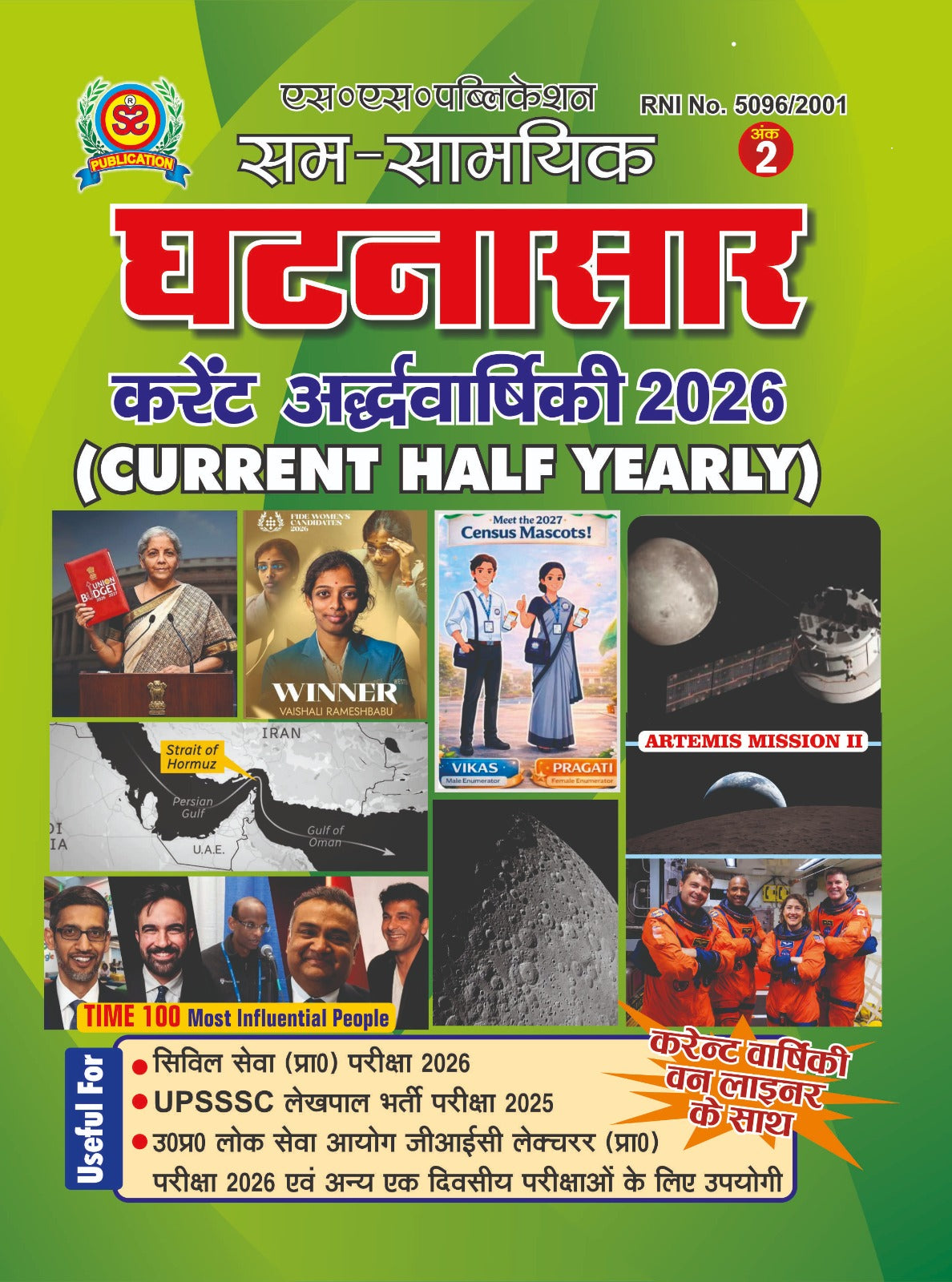 Sam Samyik Ghatnasar Current Ardhvarshiki 2026 Ank 2 Current Half Yearly 2026 for All Competitive Exams
