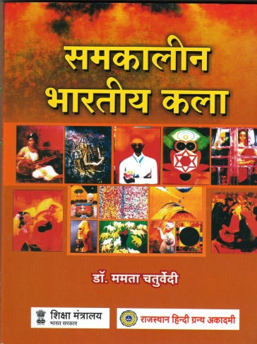 Samkalin Bharatiya Kala By Dr Mamata Chaturvedi 1850 ई. से वर्तमान तक 