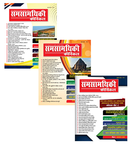 Samsamyiki Chronicle May 2026 June 2026 July 2026 Combo Set of 3 Monthly Magazine